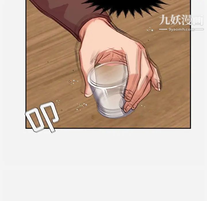 朋友以上,恋人未满第4话