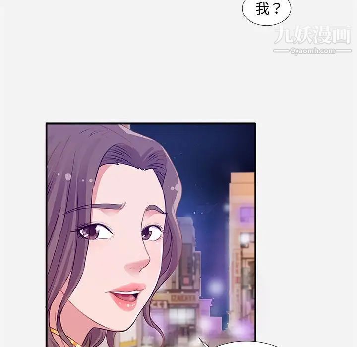 朋友以上,恋人未满第4话