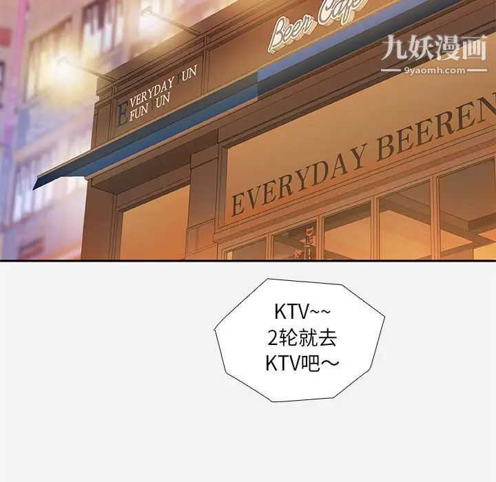 朋友以上,恋人未满第4话