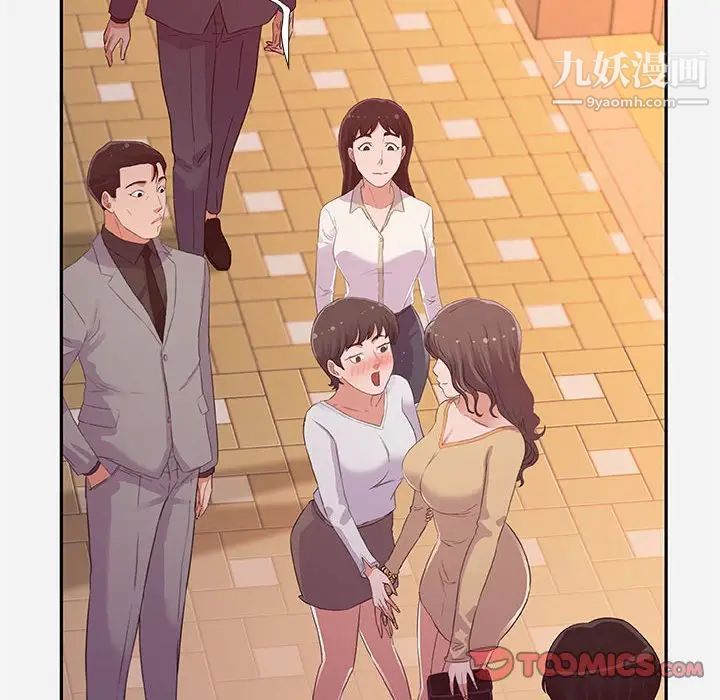 朋友以上,恋人未满第4话