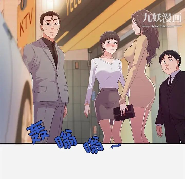 朋友以上,恋人未满第4话