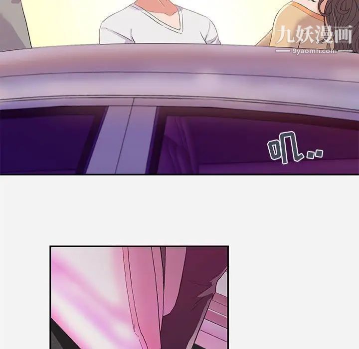 朋友以上,恋人未满第4话