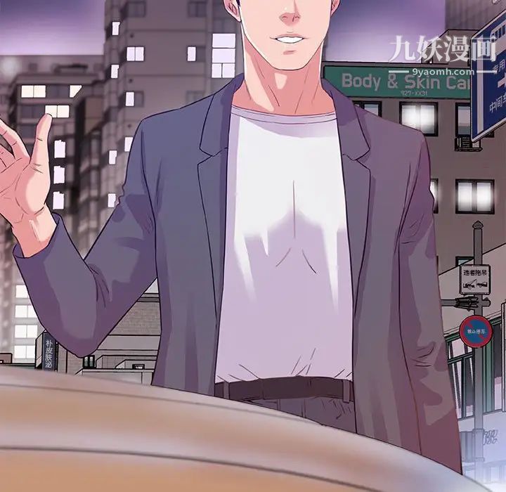 朋友以上,恋人未满第4话