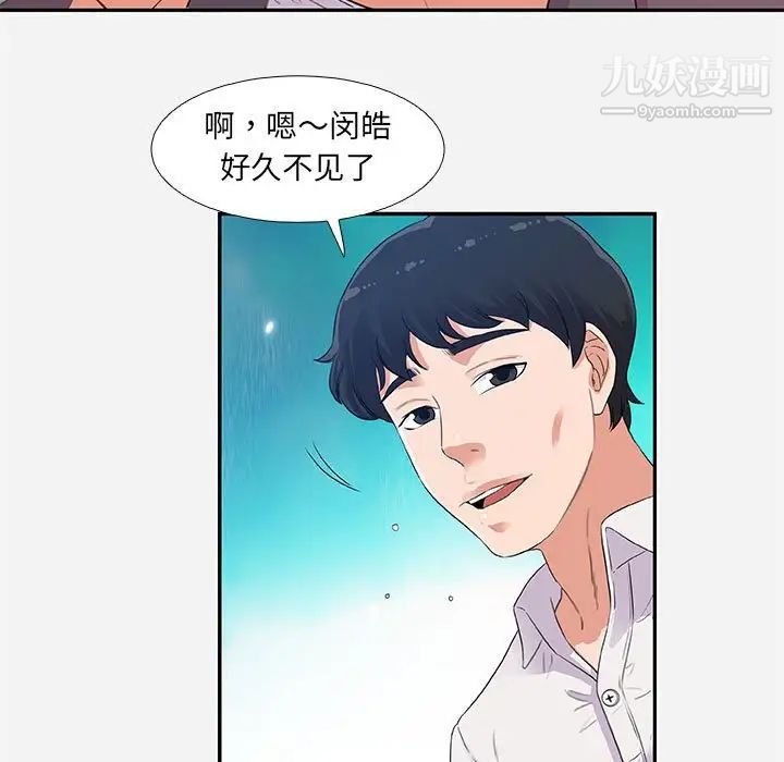 朋友以上,恋人未满第4话