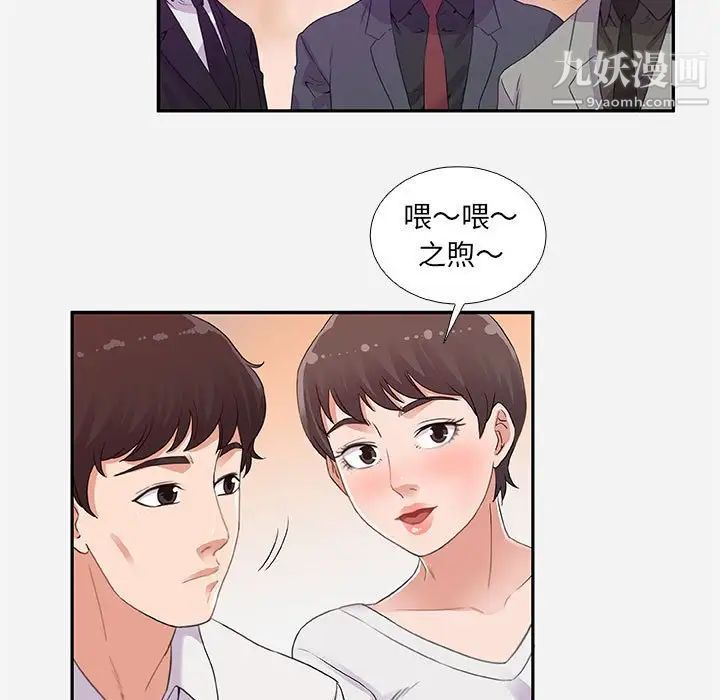 朋友以上,恋人未满第4话