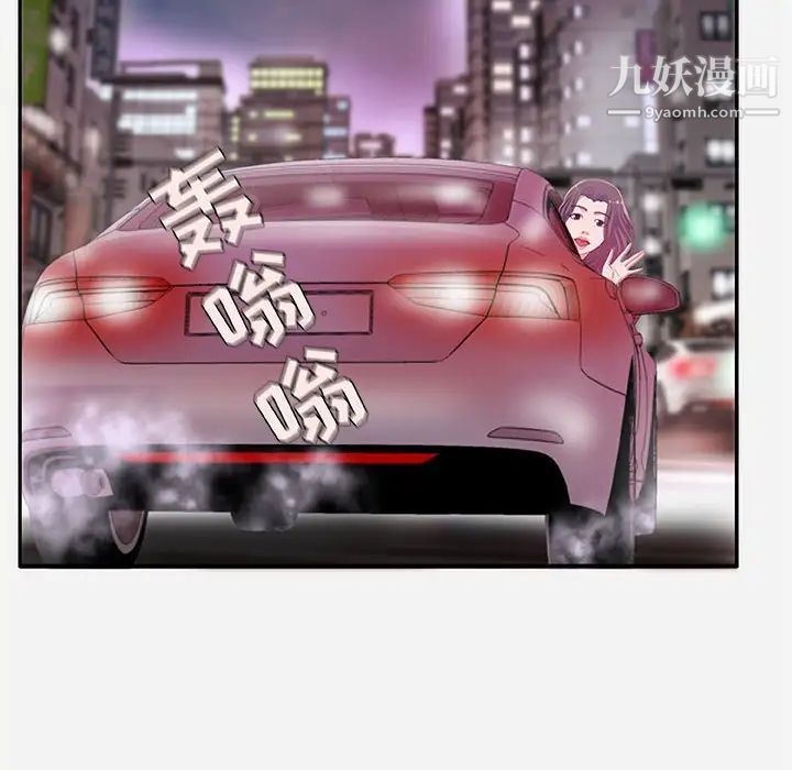 朋友以上,恋人未满第4话