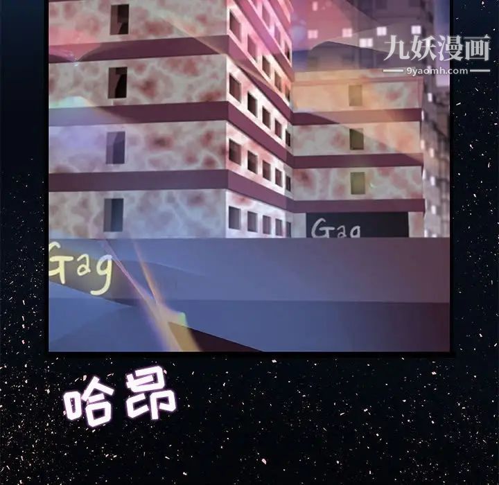 朋友以上,恋人未满第4话