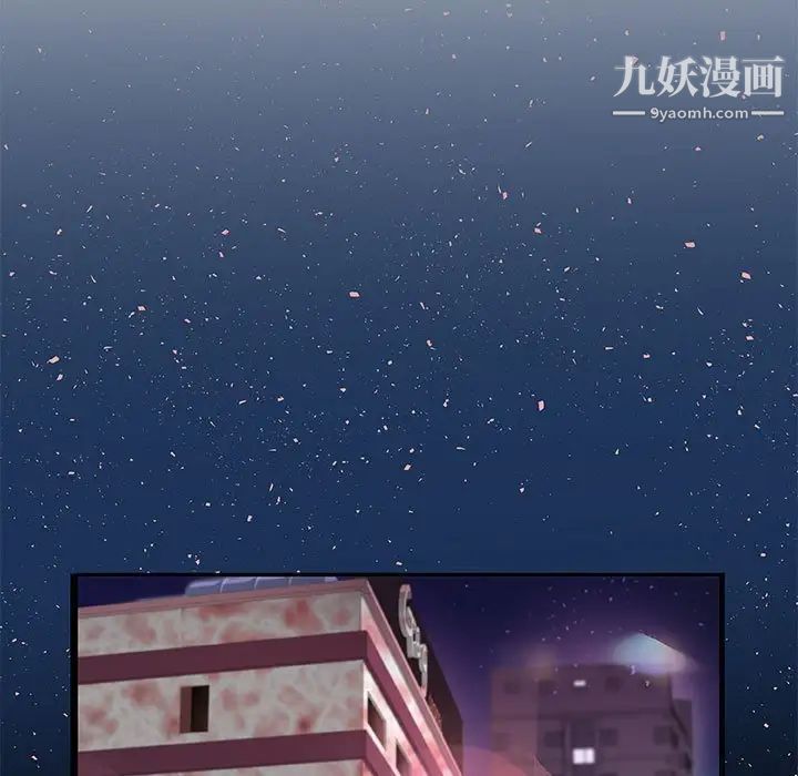 朋友以上,恋人未满第4话