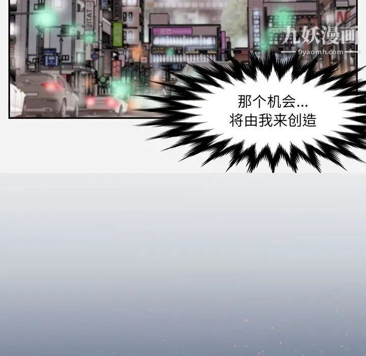 朋友以上,恋人未满第4话