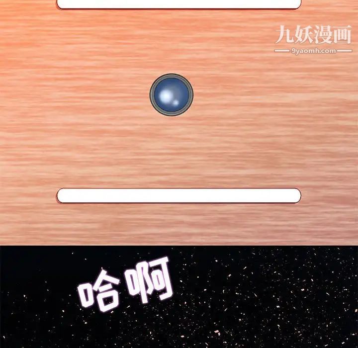 朋友以上,恋人未满第4话