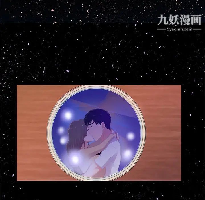 朋友以上,恋人未满第4话