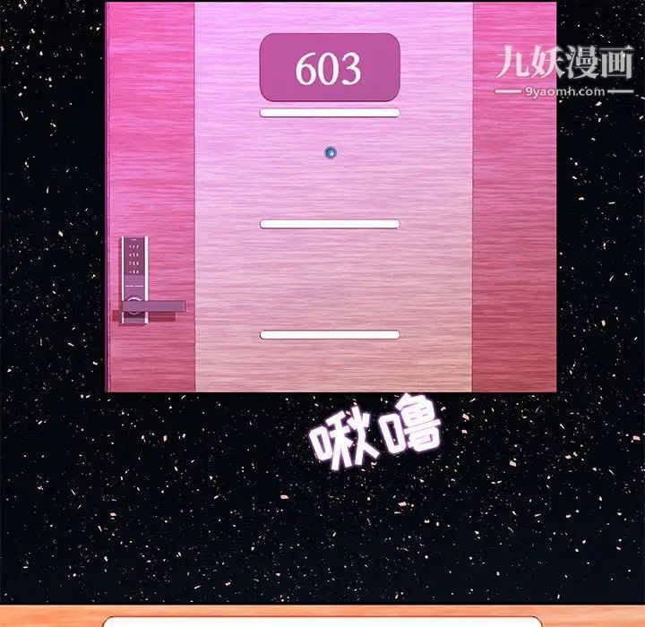 朋友以上,恋人未满第4话