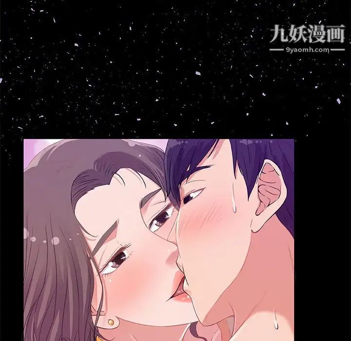 朋友以上,恋人未满第4话