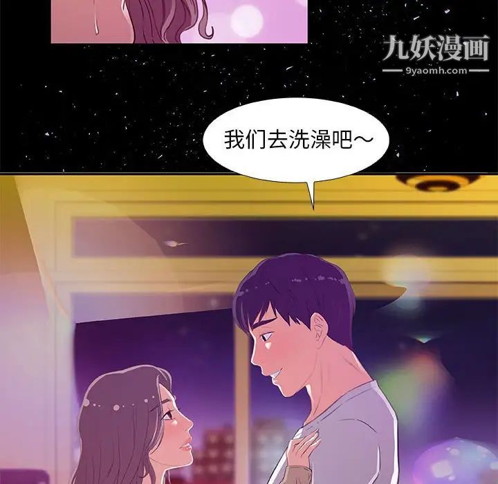 朋友以上,恋人未满第4话