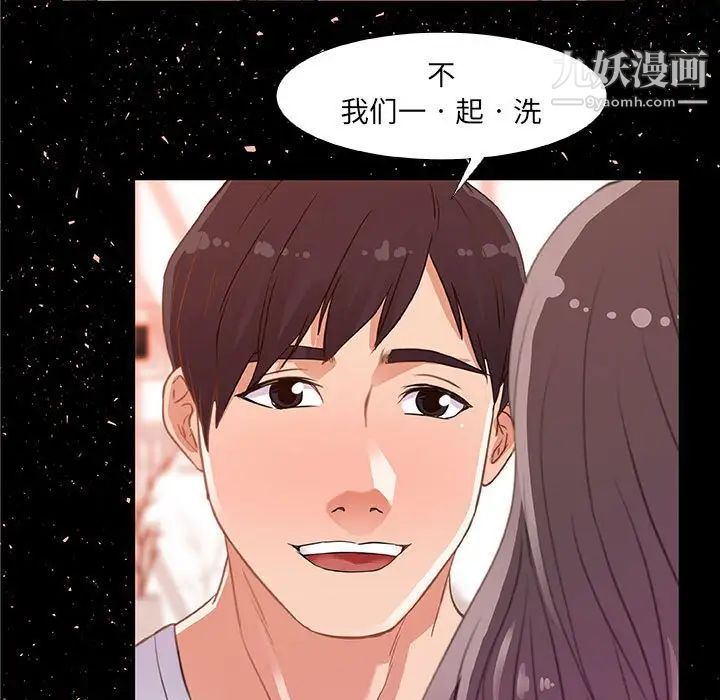 朋友以上,恋人未满第4话