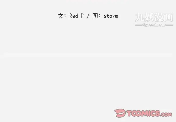 朋友以上,恋人未满第5话