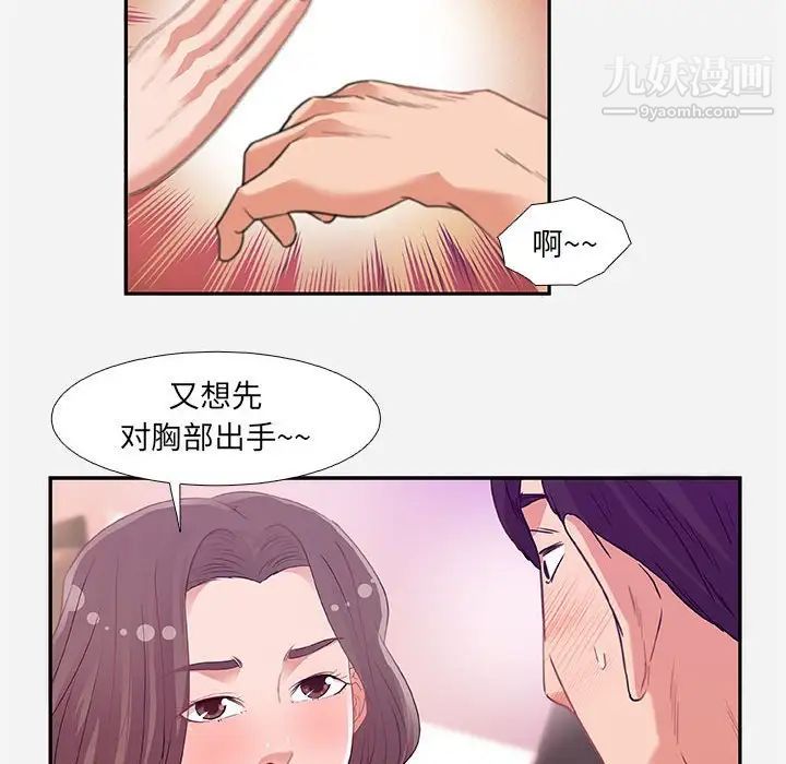 朋友以上,恋人未满第5话