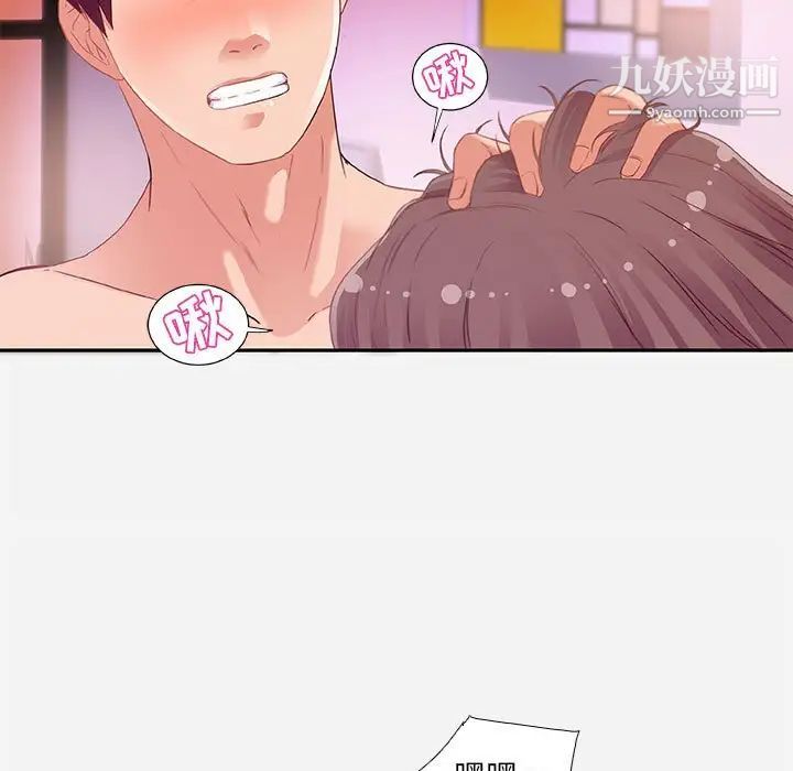 朋友以上,恋人未满第5话