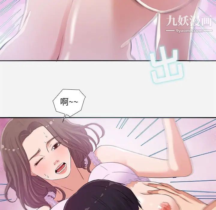 朋友以上,恋人未满第5话