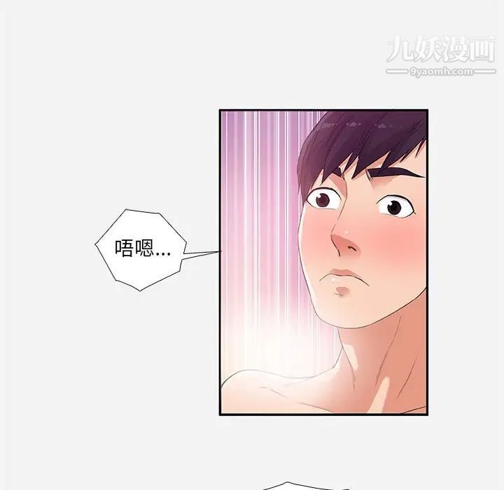 朋友以上,恋人未满第5话