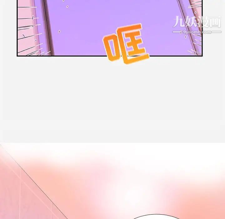 朋友以上,恋人未满第5话