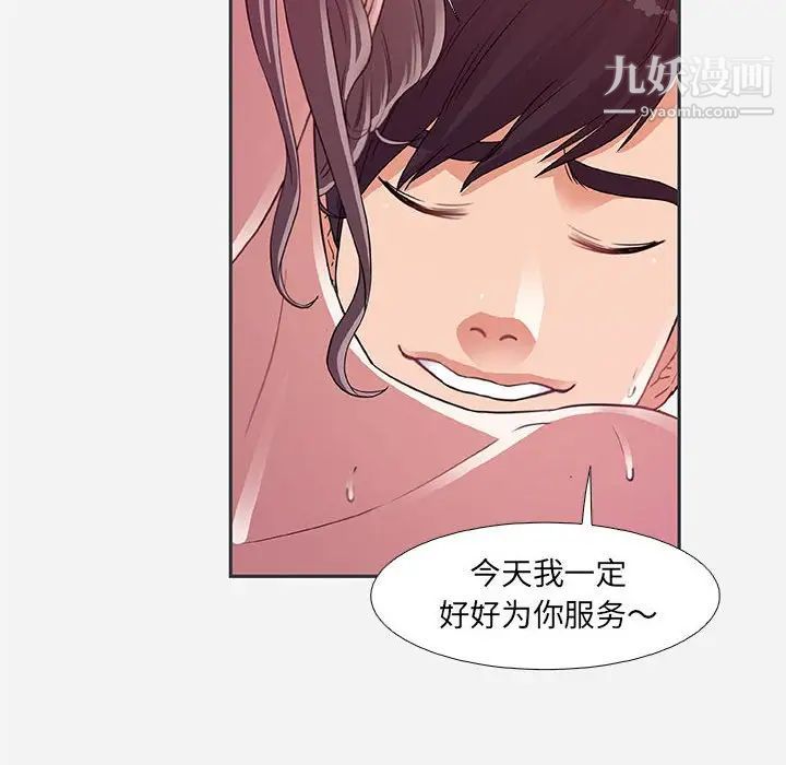 朋友以上,恋人未满第5话