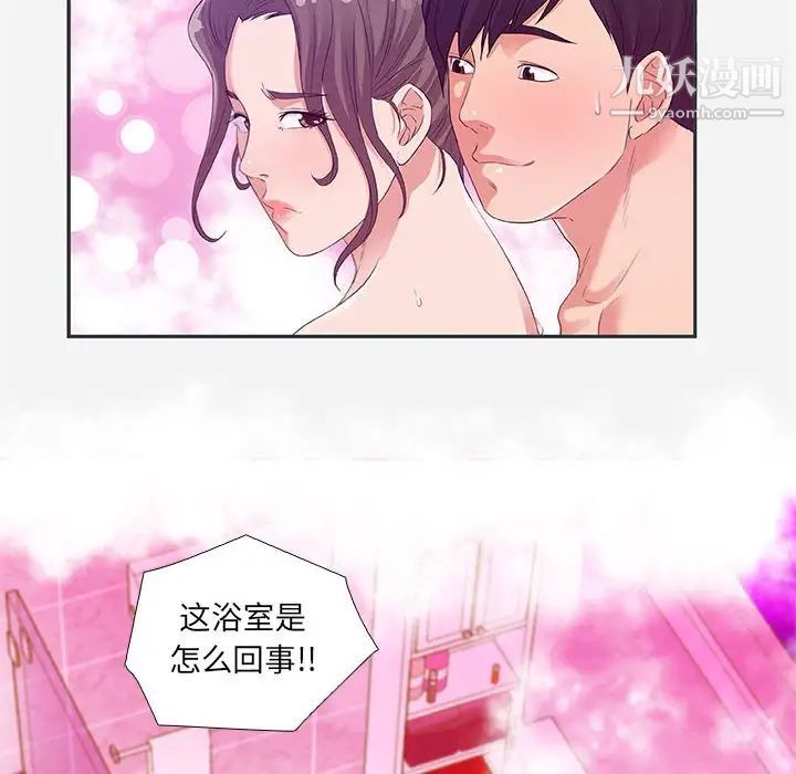 朋友以上,恋人未满第5话