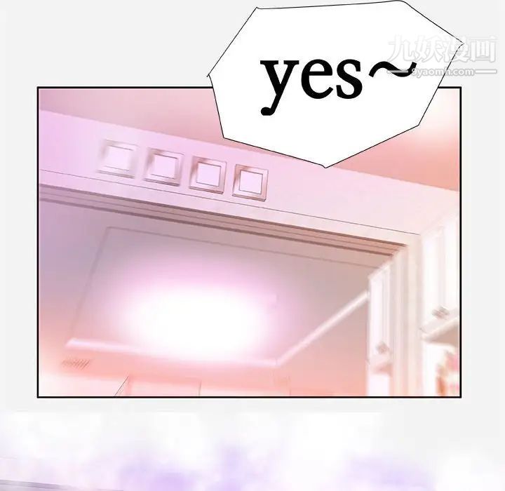 朋友以上,恋人未满第5话