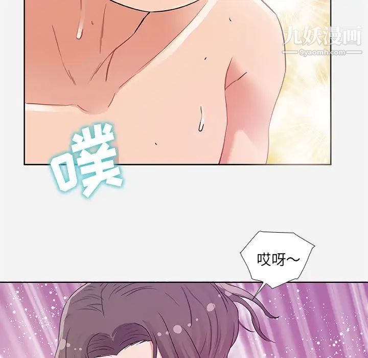 朋友以上,恋人未满第5话