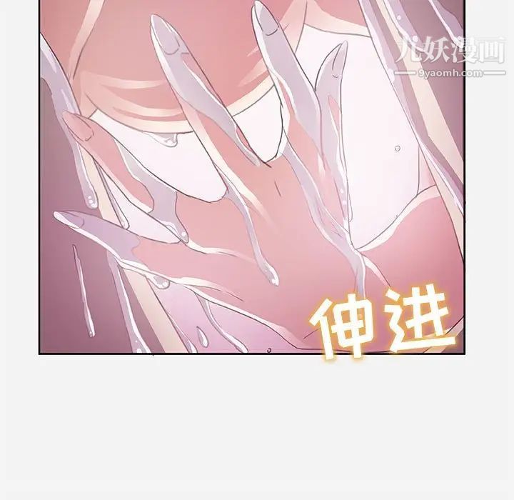 朋友以上,恋人未满第5话