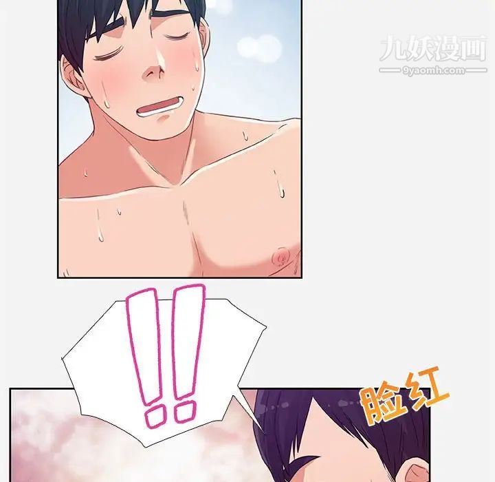 朋友以上,恋人未满第5话