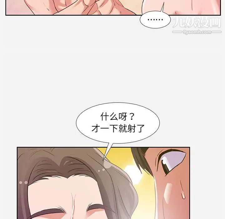 朋友以上,恋人未满第5话