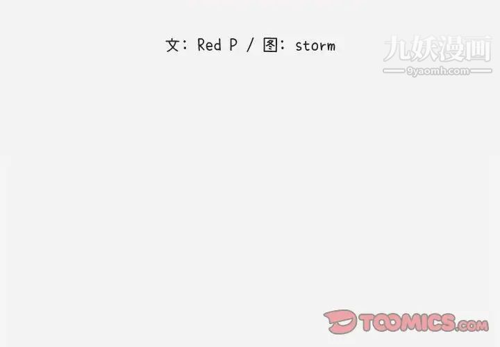 朋友以上,恋人未满第6话