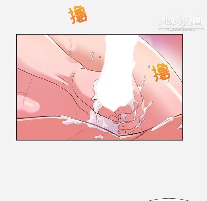 朋友以上,恋人未满第6话