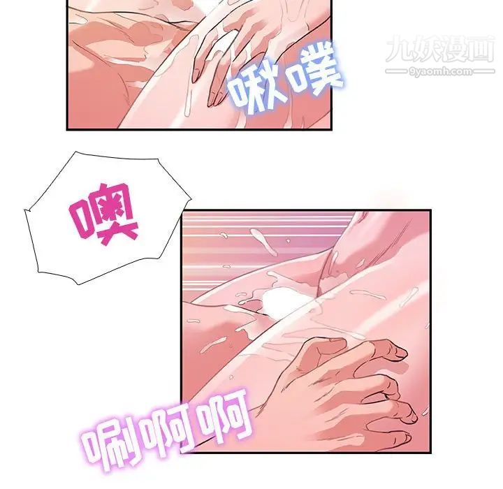 朋友以上,恋人未满第6话