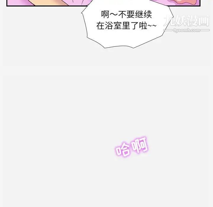 朋友以上,恋人未满第6话