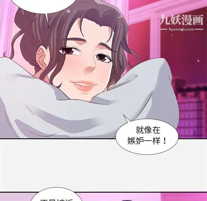 朋友以上,恋人未满第6话