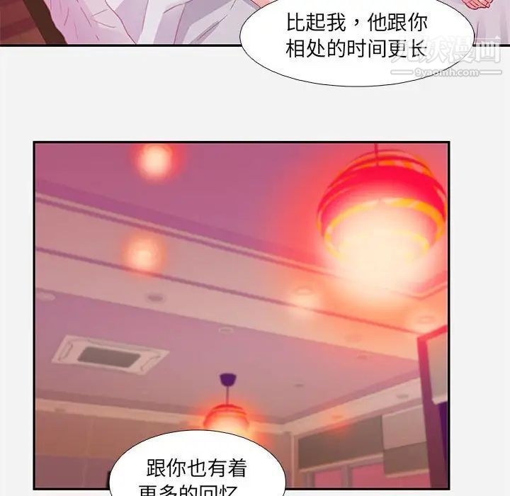 朋友以上,恋人未满第6话