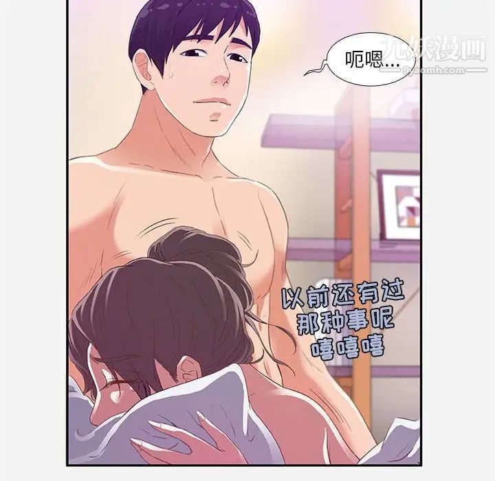 朋友以上,恋人未满第6话