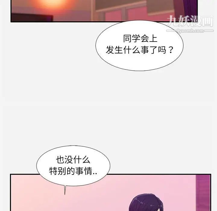 朋友以上,恋人未满第6话