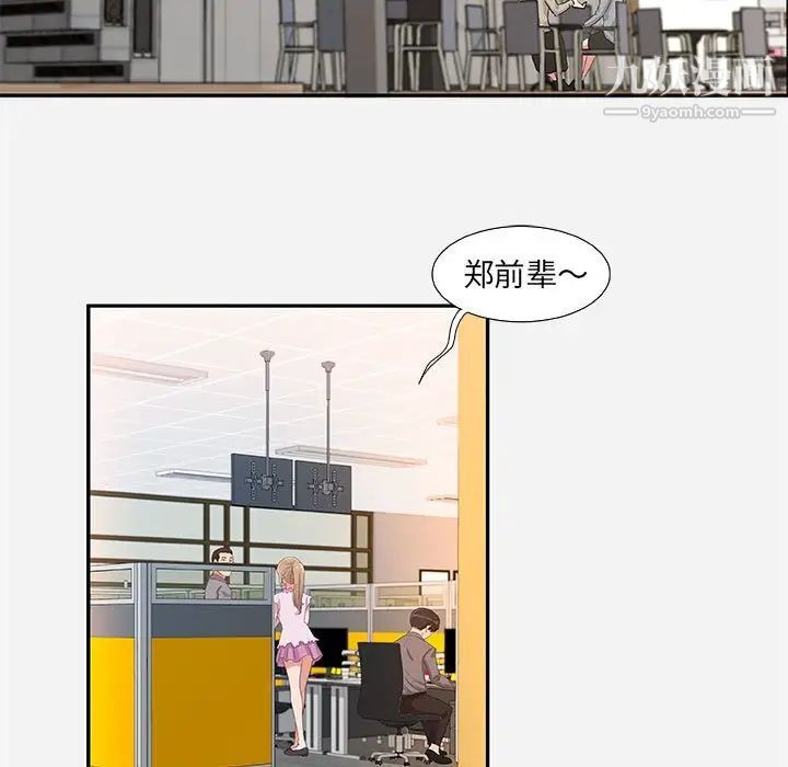 朋友以上,恋人未满第7话