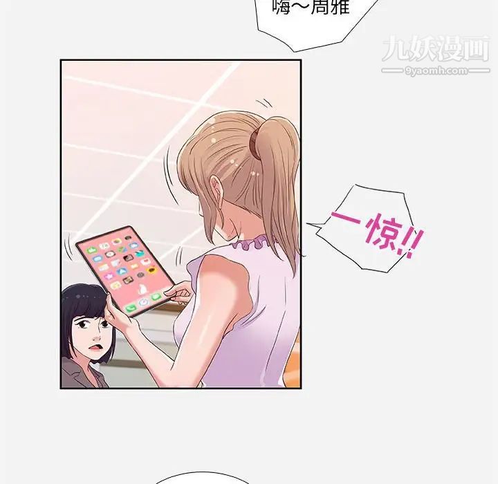 朋友以上,恋人未满第7话