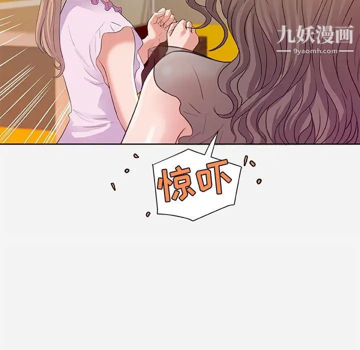 朋友以上,恋人未满第7话