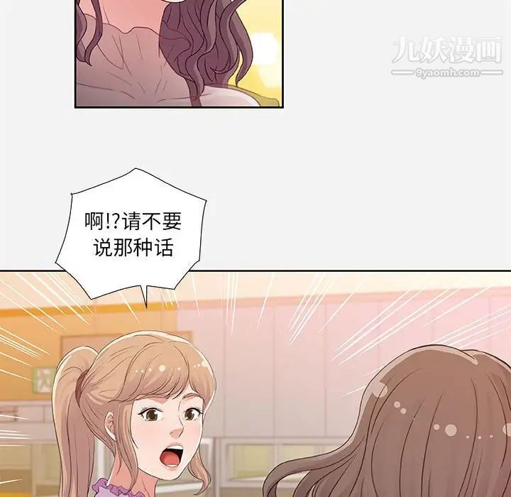 朋友以上,恋人未满第7话