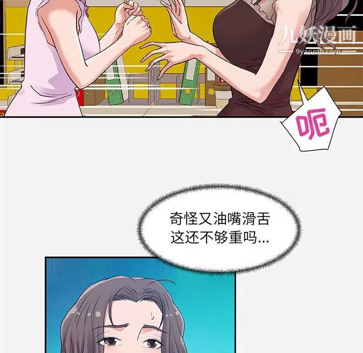 朋友以上,恋人未满第7话