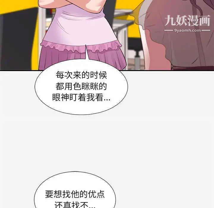 朋友以上,恋人未满第7话