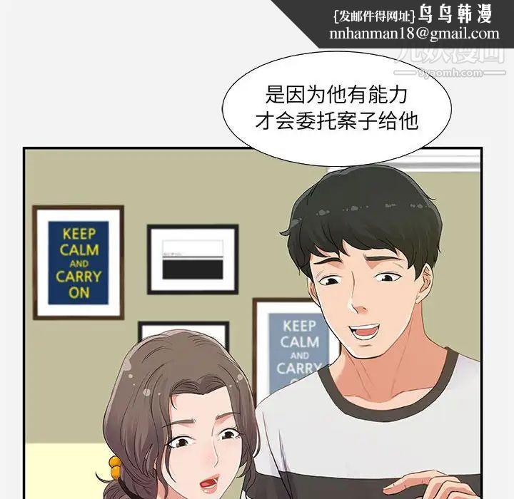 朋友以上,恋人未满第7话