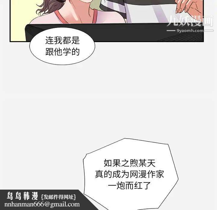 朋友以上,恋人未满第7话