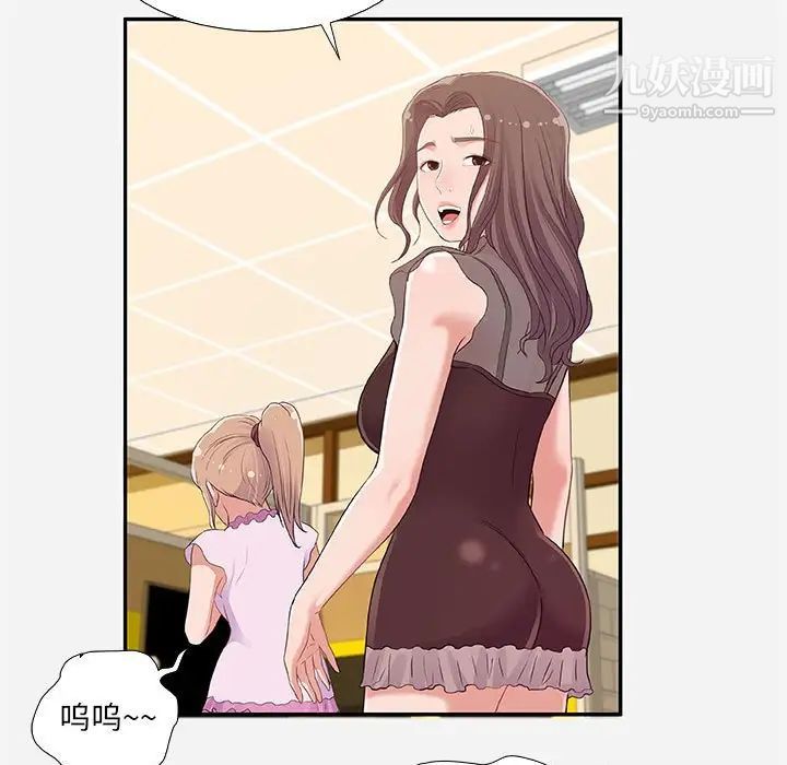 朋友以上,恋人未满第7话