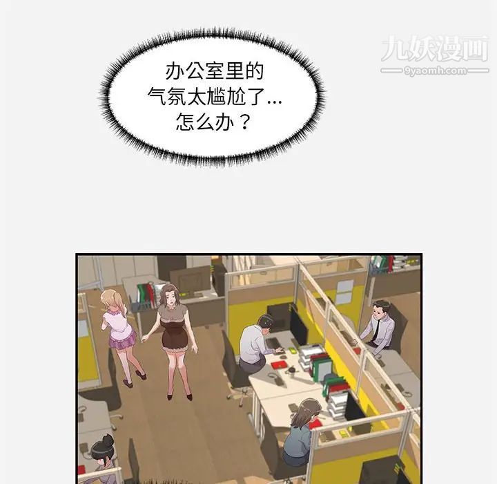 朋友以上,恋人未满第7话